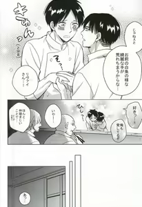 Page 4 of Chukaya Eren-chan - preview thumbnail