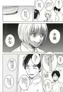 Page 8 of Chukaya Eren-chan - preview thumbnail