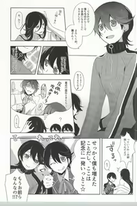 Page 3 of Kane-san Fueta yo! - preview thumbnail