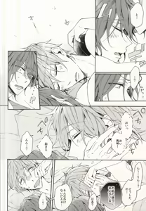 Page 3 of Mellow ga Yurusanai - preview thumbnail