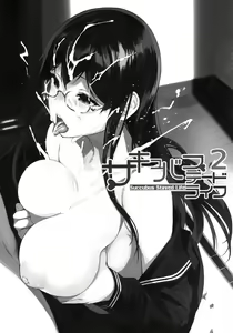 Page 3 of Succubus Stayed Life 2 - preview thumbnail