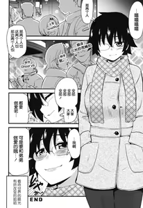 Page 20 of Shojo Ane, Kangaeru - preview thumbnail