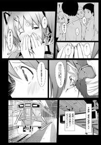 Page 8 of Chikan Densha Target_01 Kaname Madoka - preview thumbnail