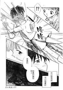 Page 176 of DenNow Koihime Collection 7 - preview thumbnail