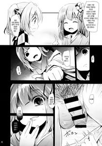 Page 3 of Akyuu to Kosuzu no Doki Doki Taiken - preview thumbnail