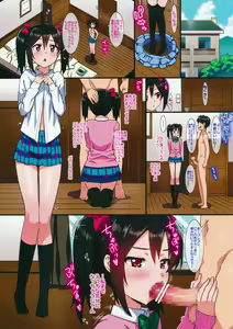 Page 3 of Niko to Maki no Natsuyasumi - preview thumbnail