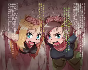 Page 36 of Pokémon Heroine Noukan CG Shuu - preview thumbnail