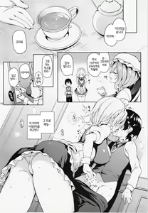 Page 9 of Shasei Kanri Shite Kudasai Sakuya-san! - preview thumbnail