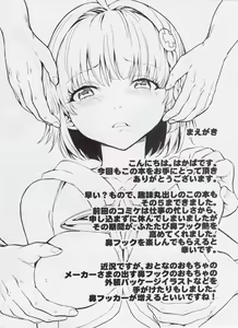 Page 3 of Kaozeme - Hanazeme no Hon Sono 5 - preview thumbnail