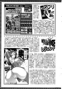 Page 247 of Action Pizazz 2015-08 - preview thumbnail