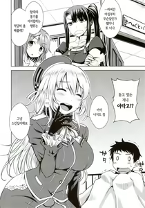 Page 5 of THE FLEET CRUSHER - preview thumbnail