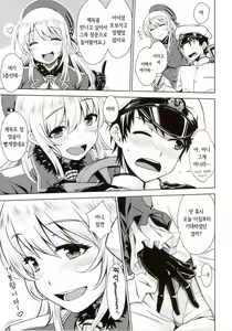 Page 8 of THE FLEET CRUSHER - preview thumbnail