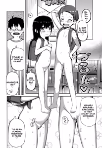 Page 8 of Pokapoka Youki | Радужные чувства - preview thumbnail