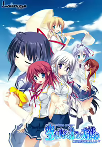 Sora o Tobu, Mittsu no Houhou. - hentai manga cover image