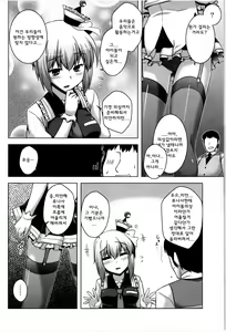 Page 3 of Luna Doll Live | 루나돌 라이브 - preview thumbnail
