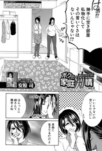 Page 176 of COMIC MILF 2015-08 Vol. 25 - preview thumbnail