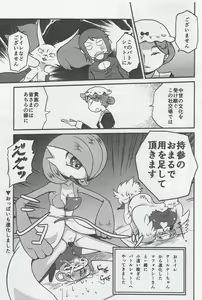Page 2 of Kifujin no Osahou - preview thumbnail