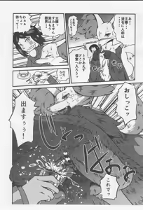 Page 3 of Kifujin no Osahou - preview thumbnail