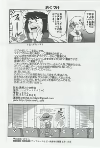 Page 9 of Kifujin no Osahou - preview thumbnail