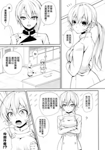 Page 5 of Erina-sama Chikan Densha - preview thumbnail
