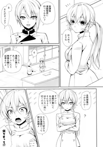 Page 4 of Erina-sama Chikan Densha - preview thumbnail