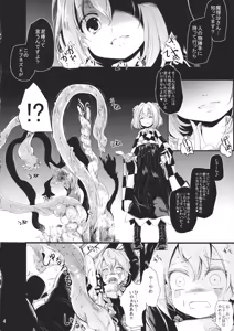 Page 3 of Nakayoshi Shokushu - preview thumbnail