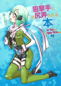 Sogekishu ni Oshiri Ijirareru Hon — hentai manga cover on Fhentai