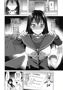Page 5 of Shibu-rin ga Low Angler ni nerawareta you desu. - preview thumbnail