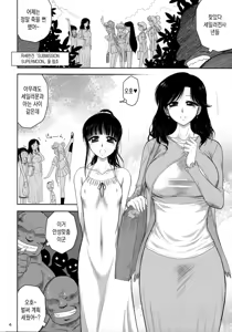 Page 3 of Ano hi no Tegome-san - preview thumbnail