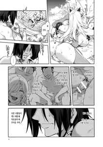 Page 8 of Oideyo! Mizuryu Kei Land the 2nd Day - preview thumbnail