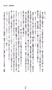 Page 117 of Onimiko Ouka Jaen no Niemiko - preview thumbnail