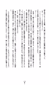 Page 152 of Onimiko Ouka Jaen no Niemiko - preview thumbnail