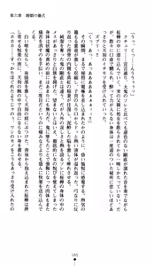 Page 167 of Onimiko Ouka Jaen no Niemiko - preview thumbnail