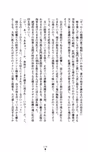 Page 176 of Onimiko Ouka Jaen no Niemiko - preview thumbnail