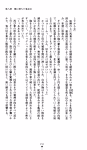 Page 233 of Onimiko Ouka Jaen no Niemiko - preview thumbnail
