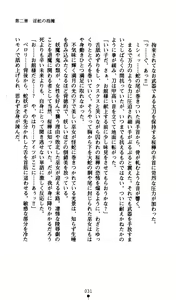 Page 33 of Onimiko Ouka Jaen no Niemiko - preview thumbnail