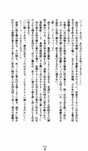 Page 34 of Onimiko Ouka Jaen no Niemiko - preview thumbnail