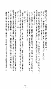 Page 40 of Onimiko Ouka Jaen no Niemiko - preview thumbnail