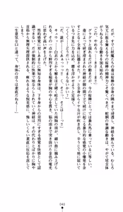 Page 42 of Onimiko Ouka Jaen no Niemiko - preview thumbnail