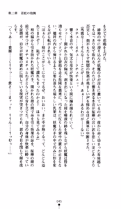 Page 47 of Onimiko Ouka Jaen no Niemiko - preview thumbnail