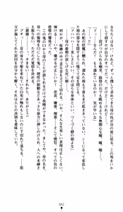 Page 64 of Onimiko Ouka Jaen no Niemiko - preview thumbnail