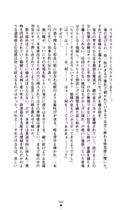 Page 84 of Onimiko Ouka Jaen no Niemiko - preview thumbnail