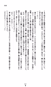 Page 9 of Onimiko Ouka Jaen no Niemiko - preview thumbnail