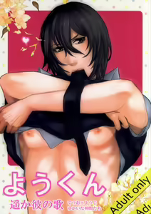 You-kun - hentai manga cover image