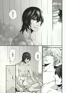 Page 2 of You-kun - preview thumbnail