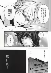 Page 23 of You-kun - preview thumbnail