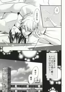 Page 4 of You-kun - preview thumbnail