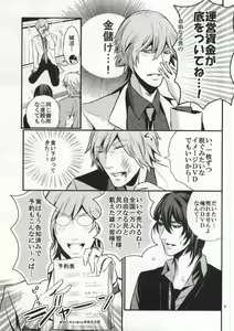 Page 6 of You-kun - preview thumbnail