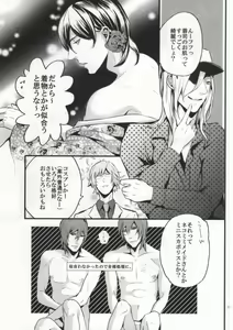 Page 8 of You-kun - preview thumbnail