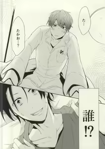 Page 3 of Futari mo Iranee - preview thumbnail